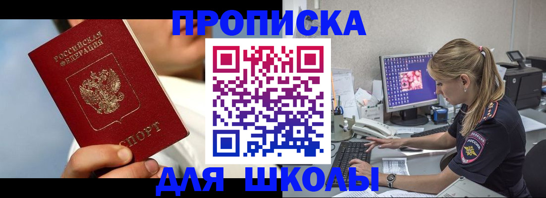 прописка для кредита в Узловой
